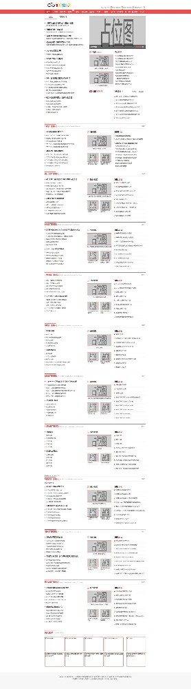 通用行業資訊站模板Pbootcms模板