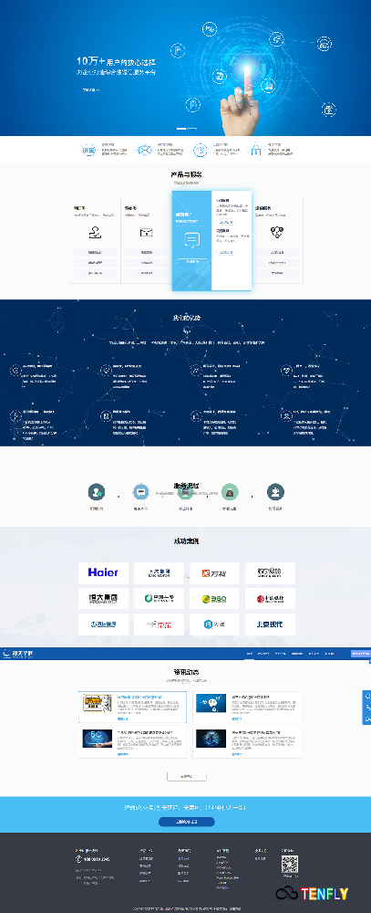 自適應短信接口通信公司PB模板生成靜態