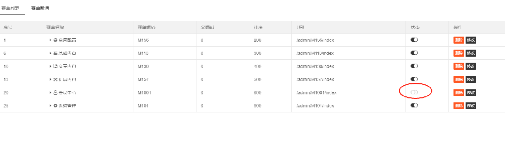 解決PbootCMS后臺會員中心無法隱藏的BUG